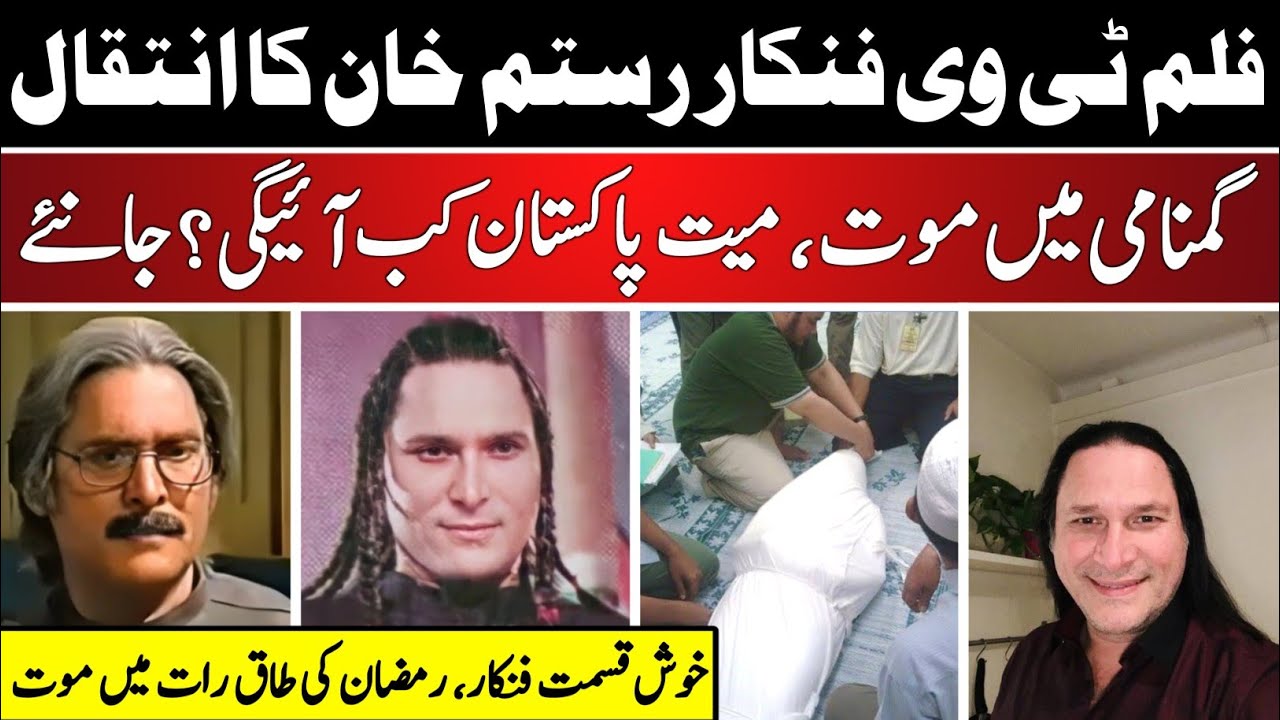 Rustam Khan Forgotten Film & TV Actor passed away in Ramadan 2025 | Why he left Industry & Country?