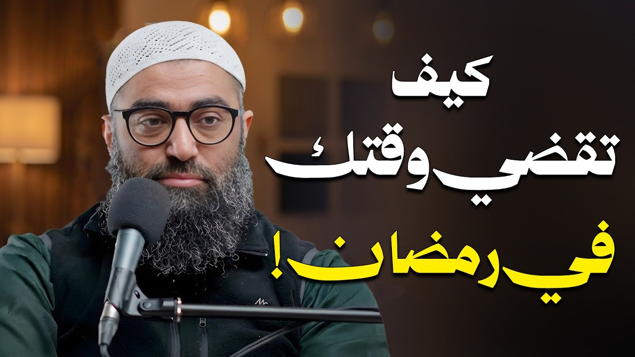 خطة عملية قبل الدخول لرمضان , كيف تدخل رمضان بقلب مختلف !!