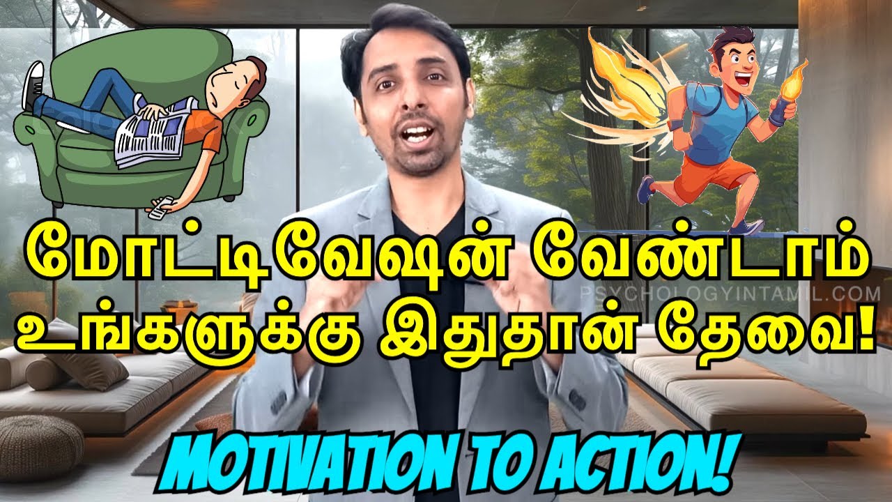 நீங்க ஜெயிக்கும் வரை குறையாத மோட்டிவேஷன்! Dr V S Jithendra