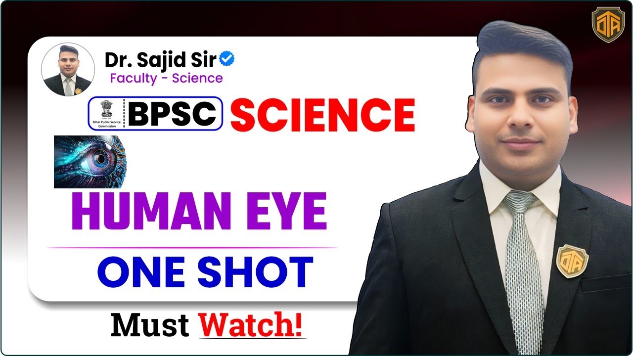 BPSC Prelims Science | Human Eye | BPSC Science by Dr&nbsp;Sajid&nbsp;Ali&nbsp;Sir #bpsc