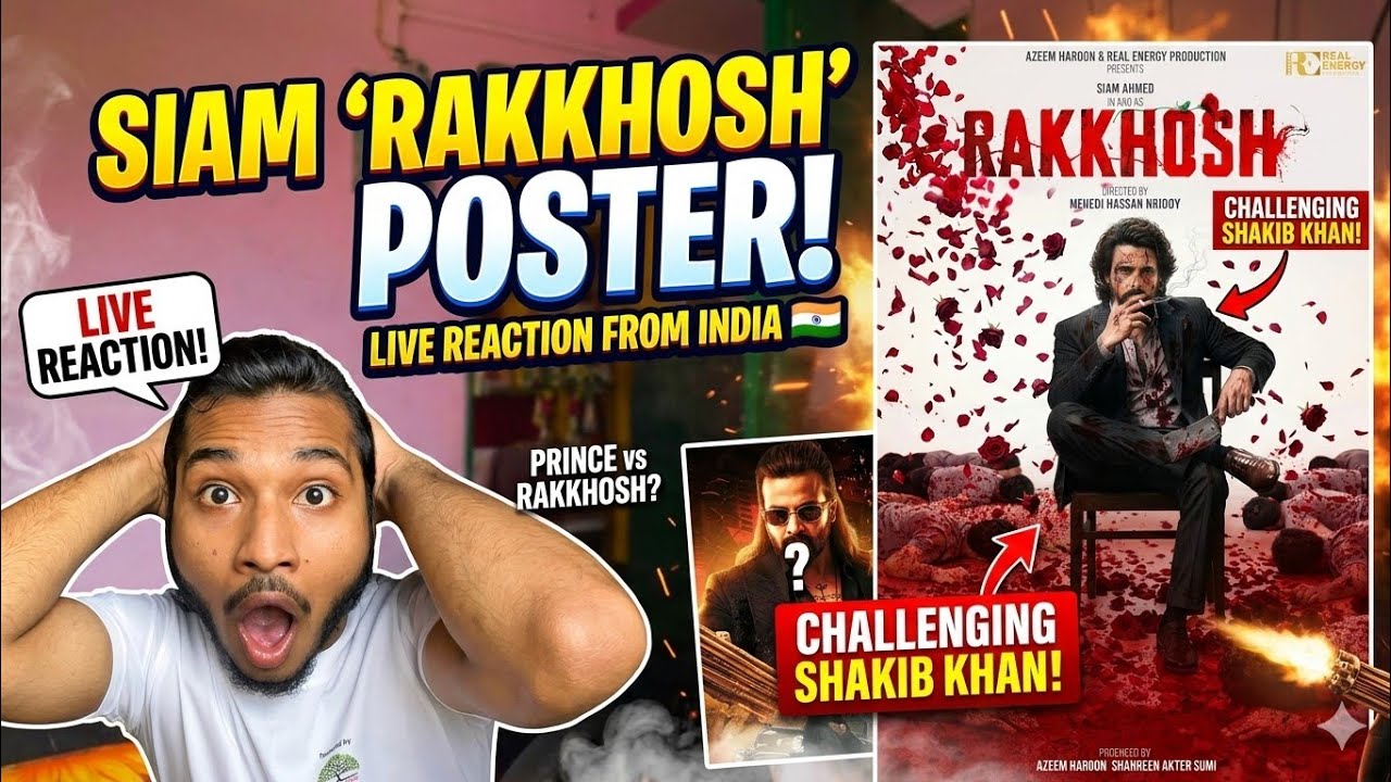 সিয়াম RAKKHOSH Official POSTER Live Reaction From INDIA🇮🇳SHAKIB KHAN PRINCE সঙ্গে দুষ্টুমি করছে এরা!