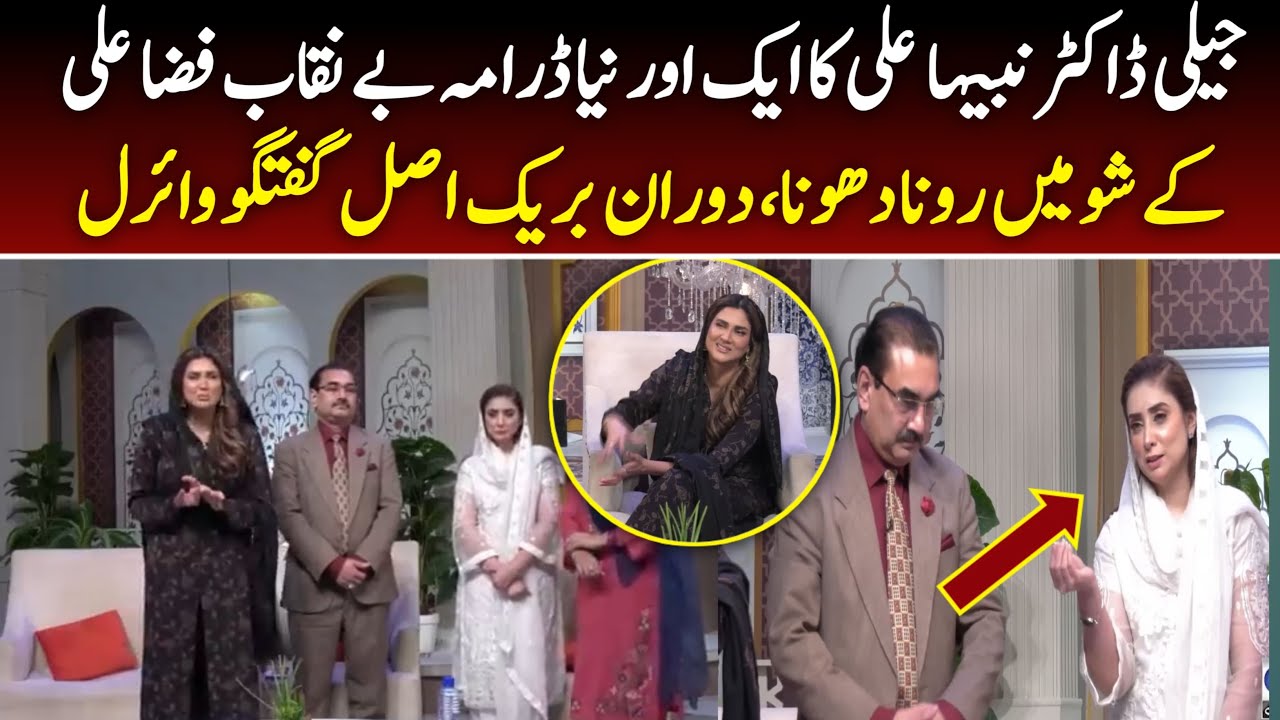 Dr. Nabiha Ali Khan & Fiza Ali EXPOSE Viral Drama After Break — Shocking Truth Revealed!