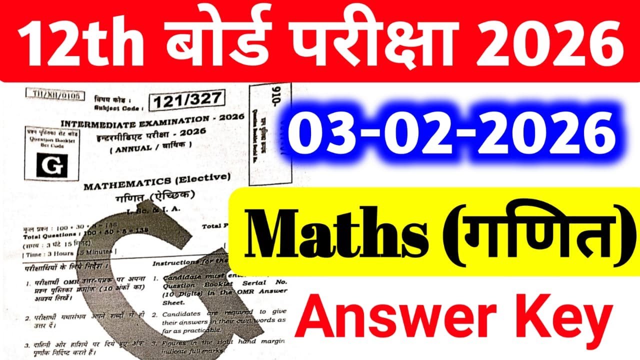 Maths 03-02-2026 Answer Key Class 12th || 100% Right Answer