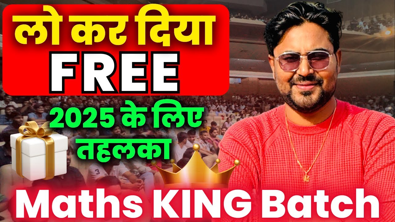 लो कर दिया Free 🎁 Maths King Batch 👑 2025 Exams के लिए तहलका 🔥 Gagan Pratap Sir #ssc #ssccgl #maths