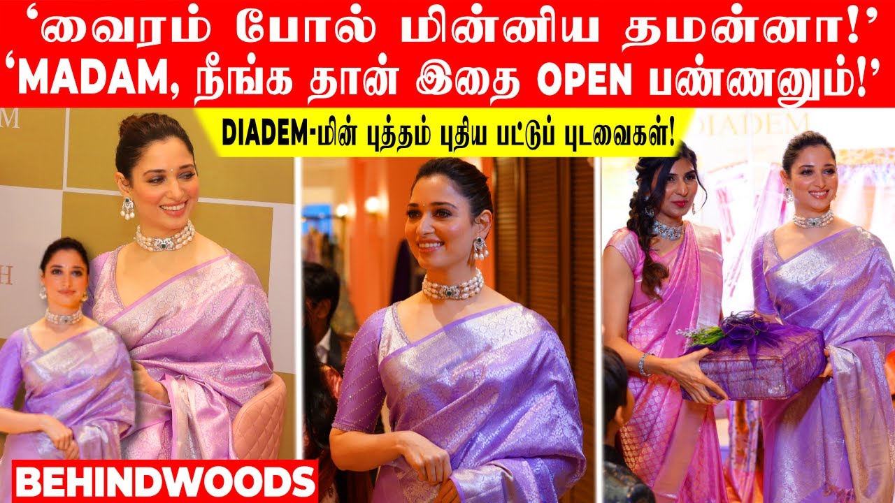 'Mam நீங்க தான் இதை open பண்ணனும்'..வைரம் போல் மின்னிய தமன்னா😍'.. DIADEM-மின் புதிய பட்டுப் புடவைகள்