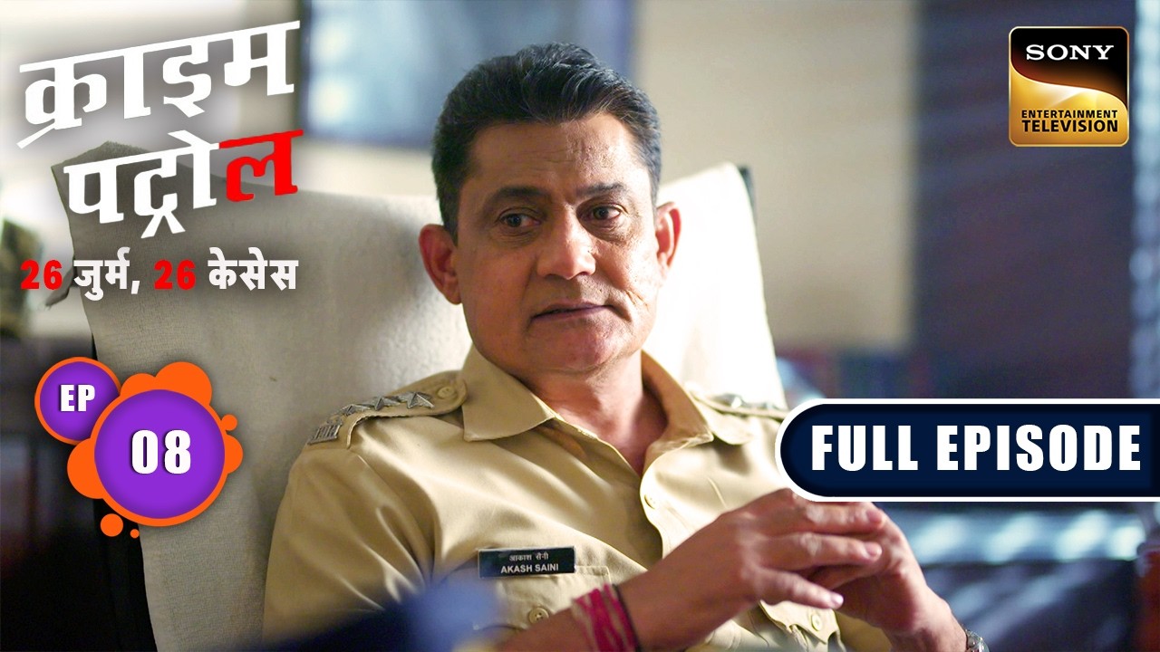 क्या ACP कर पाएगे Pharma Scandal को Uncover? | Crime Patrol&ndash;26 Jurm, 26 Cases |Ep 08 | Full Episodes