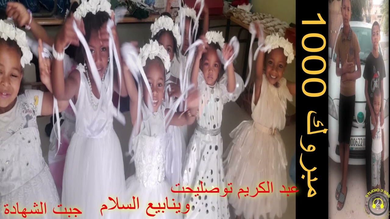 من كلمات والحان و اذاءعبد الكريم توصليحتفرقة بنابيع السلام لبلدة عمر تقرت تهنئ كل الناجحين