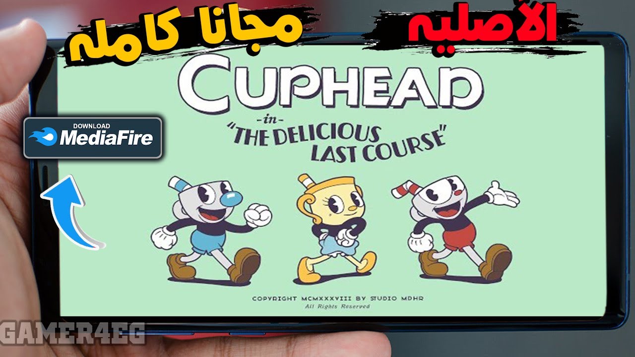 طريقه تشغيل لعبه cuphead على اندرويد🔥 | اللعبه كامله وبل DLC 🔥😱