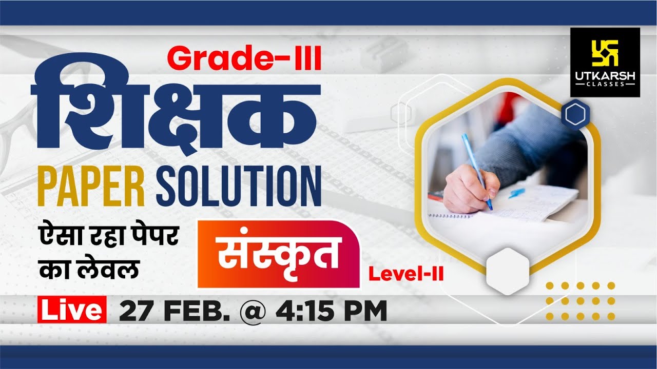3rd Grade Teacher Sanskrit Level 2nd | REET Mains | Complete Paper Solution & Answer Key