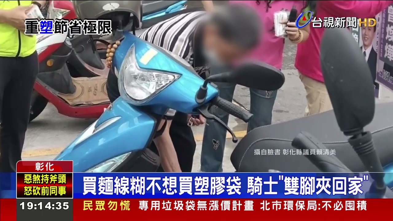 憂塑膠袋收錢客不買了 市場攤販：自行吸收