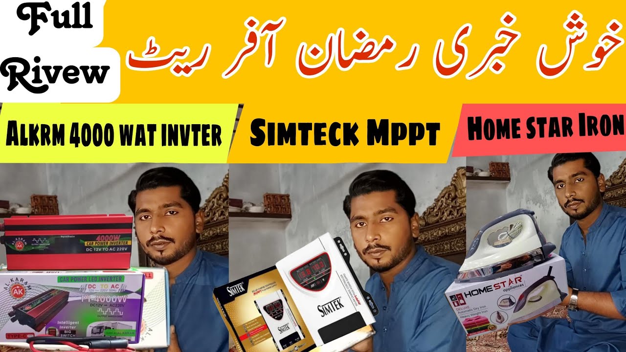 Simteck Dc King Vs Alkrm 4000 wat invter Homestar Iron Full Rivew #solartips #bksolartips 
