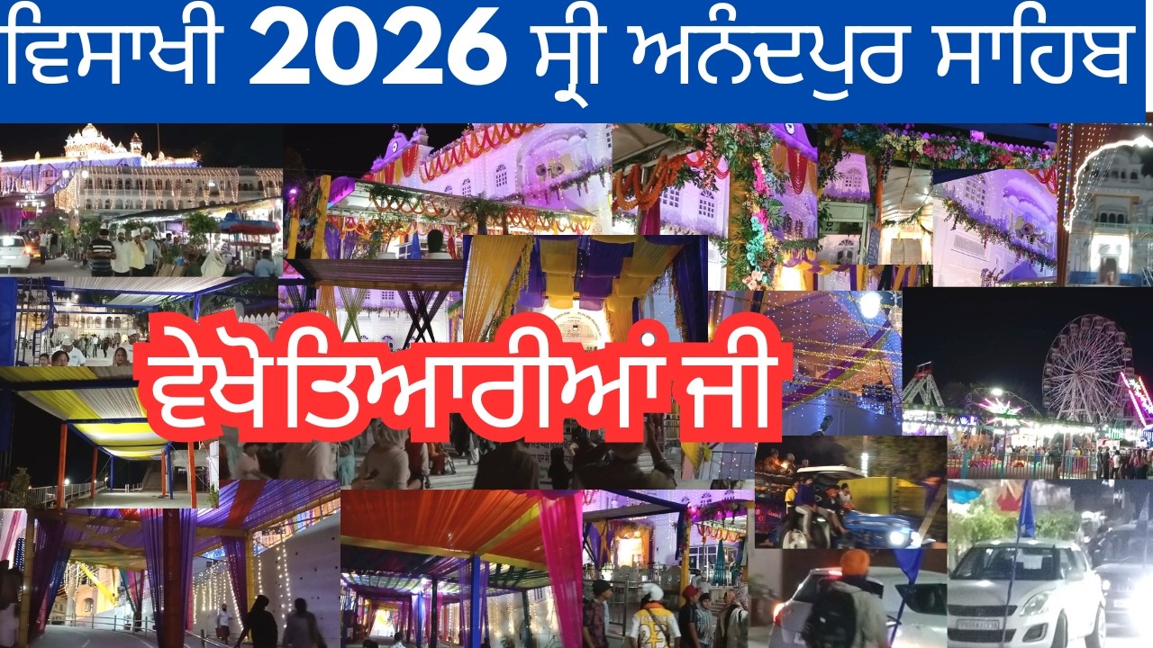 Vaisakhi 2026 Shri Anandpur Sahib || ਆਓ ਵਿਸਾਖੀ ਦੀਆ ਤਿਆਰੀਆਂ ਵਿਖਾਈਏ || RahulNri Vlogs ||
