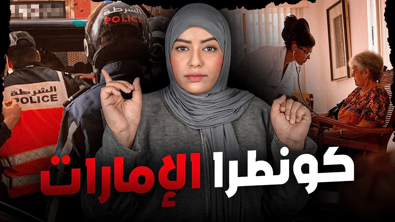 شنو دارت غزلان من بعد ما جات من الامارات؟ و شنو علاقة العائلة بداكشي لي غيوقع ليها⚠️