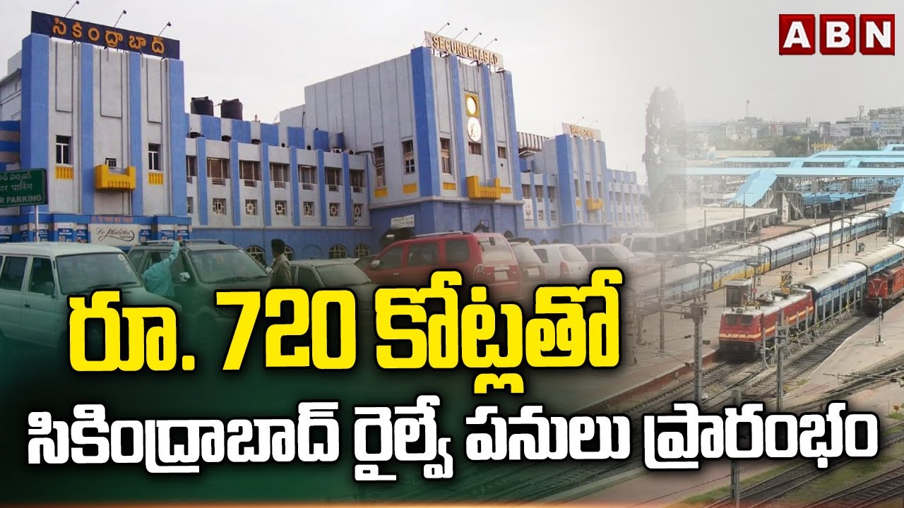 Secunderabad Railway Station : రూ. 720 కోట్లతో సికింద్రాబాద్ రైల్వే పనులు ప్రారంభం |  ABN Telugu