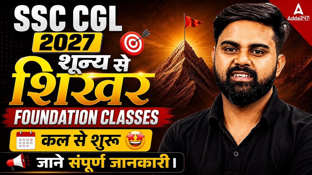 SSC CGL 2027 | SSC CGL Study Plan, Syllabus & Classes | SSC CGL 2027 Strategy | By Sahil Sir