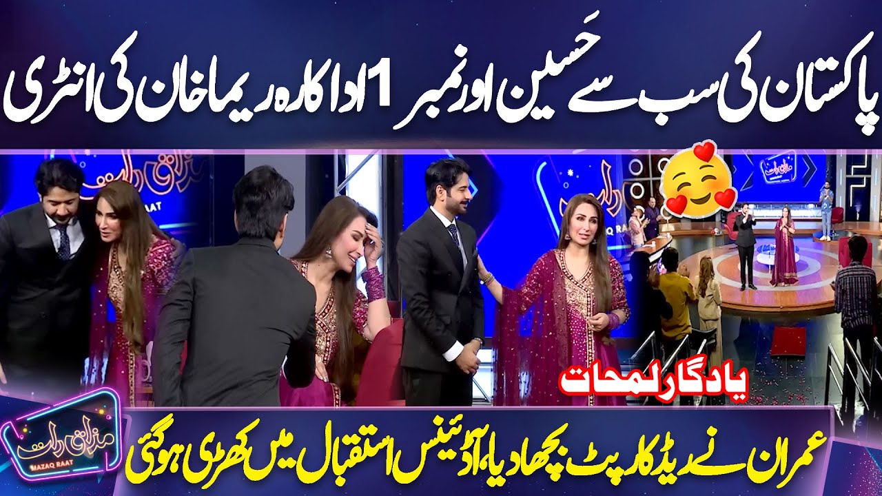 Pakistan Ki Sab Se Haseen Aur No.1 Adakara Reema Khan Ki Entry | Memorable Moments of Mazaq Raat