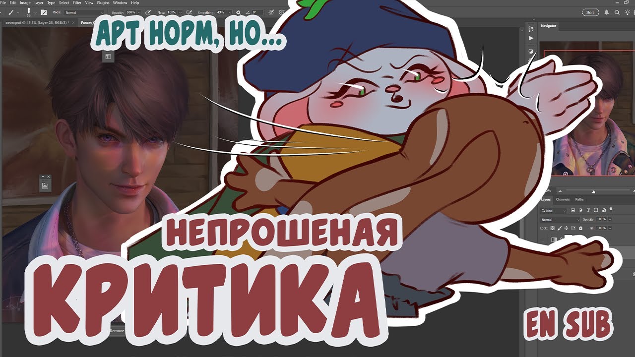 Критика в арт-комьюнити/рисовании. Стоит ли её давать и принимать. (Caleb 'LAD' speedpaint) [EN SUB]