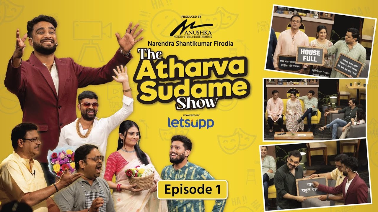 EP 01 | The Atharva Sudame Show |Sangeet Manapman |Subodh Bhave |Vaidehi Parshurami |Sumeet Raghavan