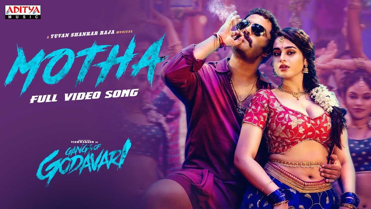 Motha Full Video | Gangs of Godavari |VishwakSen |Krishna Chaitanya |Chandrabose |Yuvan Shankar Raja