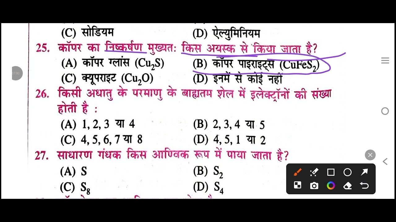 Bihar board class 10th chemistry ka all objective chapter wise objective question answer part 2