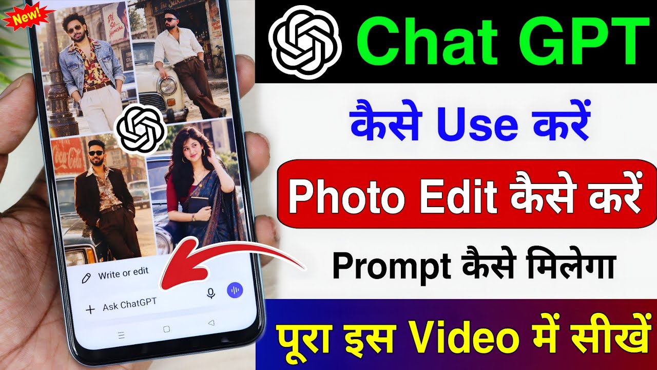 How to use ChatGPT || How to do AI photo editing with ChatGPT || How to create AI photos using Ch...