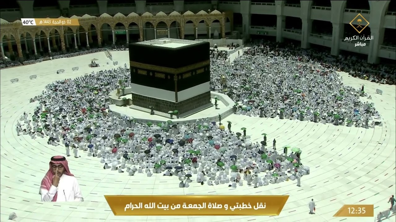 خطبتي وصلاة الجمعة من المسجد الحرام بمكة المكرمة - 1443/12/02هـ