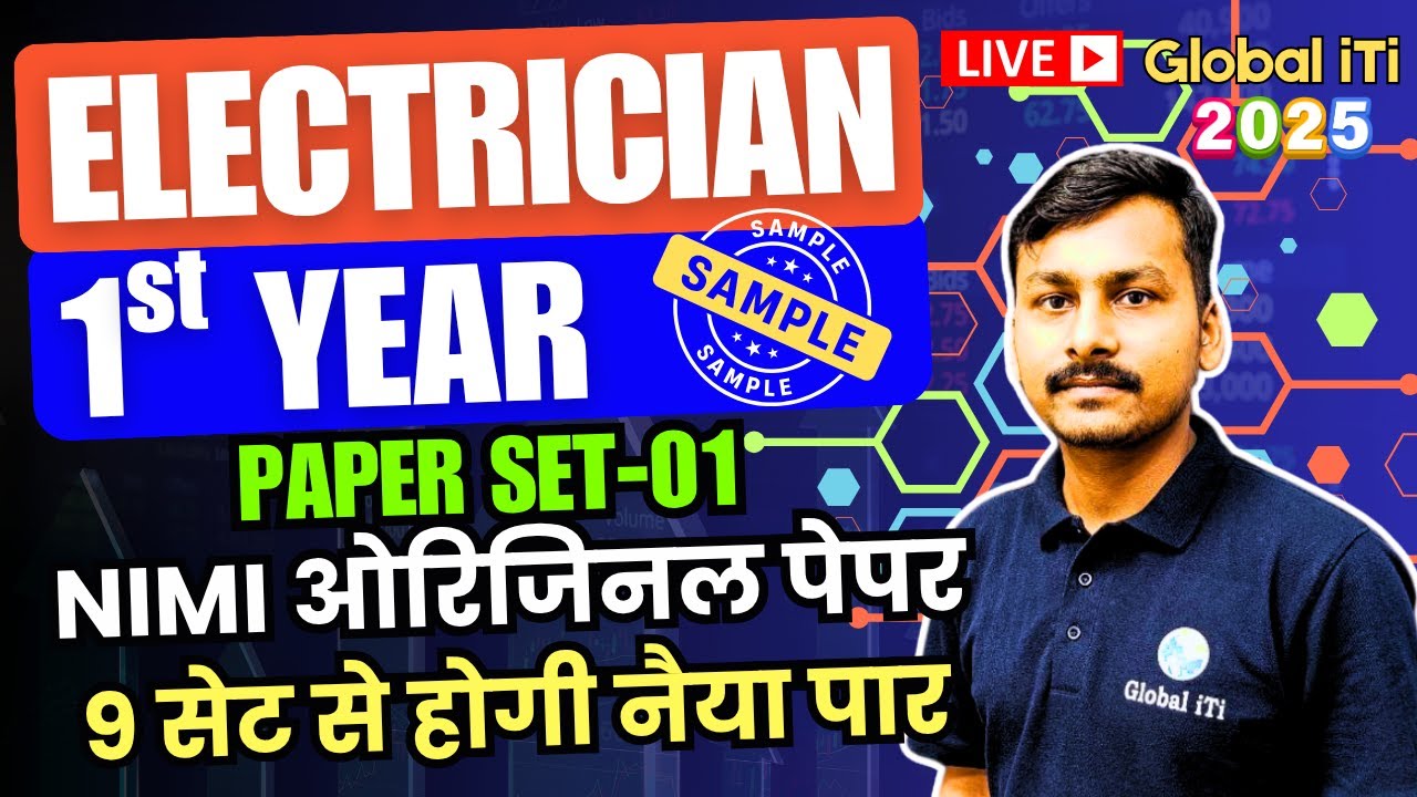 ITI Electrician Exam Paper 2025 1st Year | ITI NIMI Model Paper Set-01