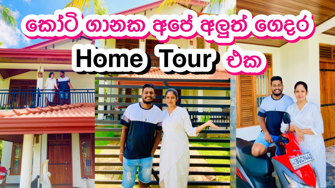 එන්න අපේ අලුත් ගෙදර රවුමක් යමු | Home tour | Home design | My Diary Home