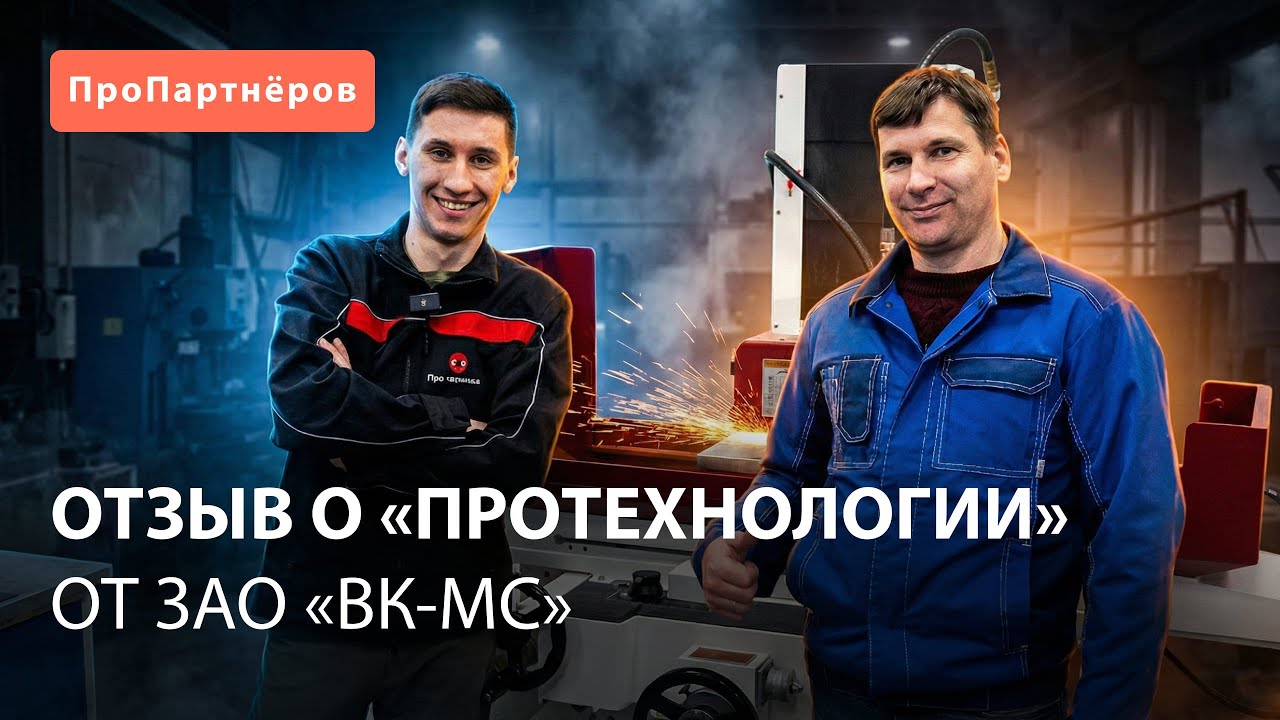 Эксплуатация плоскошлифовального станка ProTech