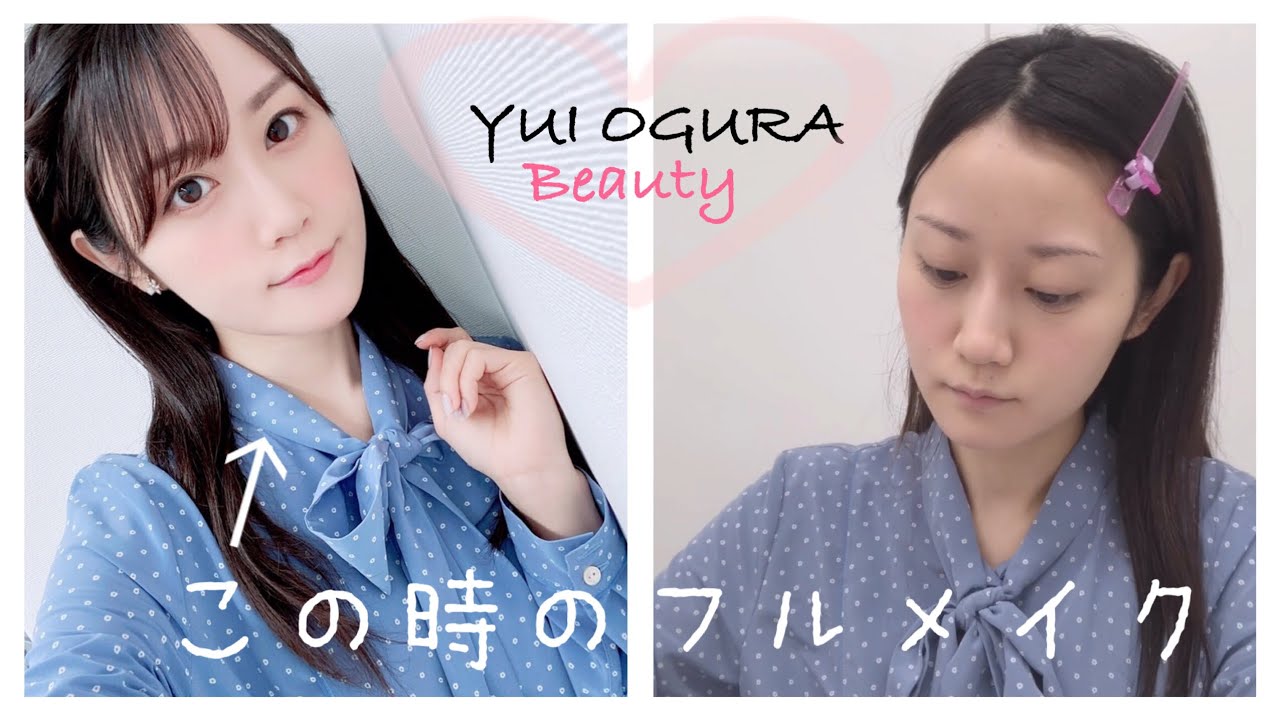 この時のフルメイク♡【こだわりメイク術】【全て見せます】【フルメイク】