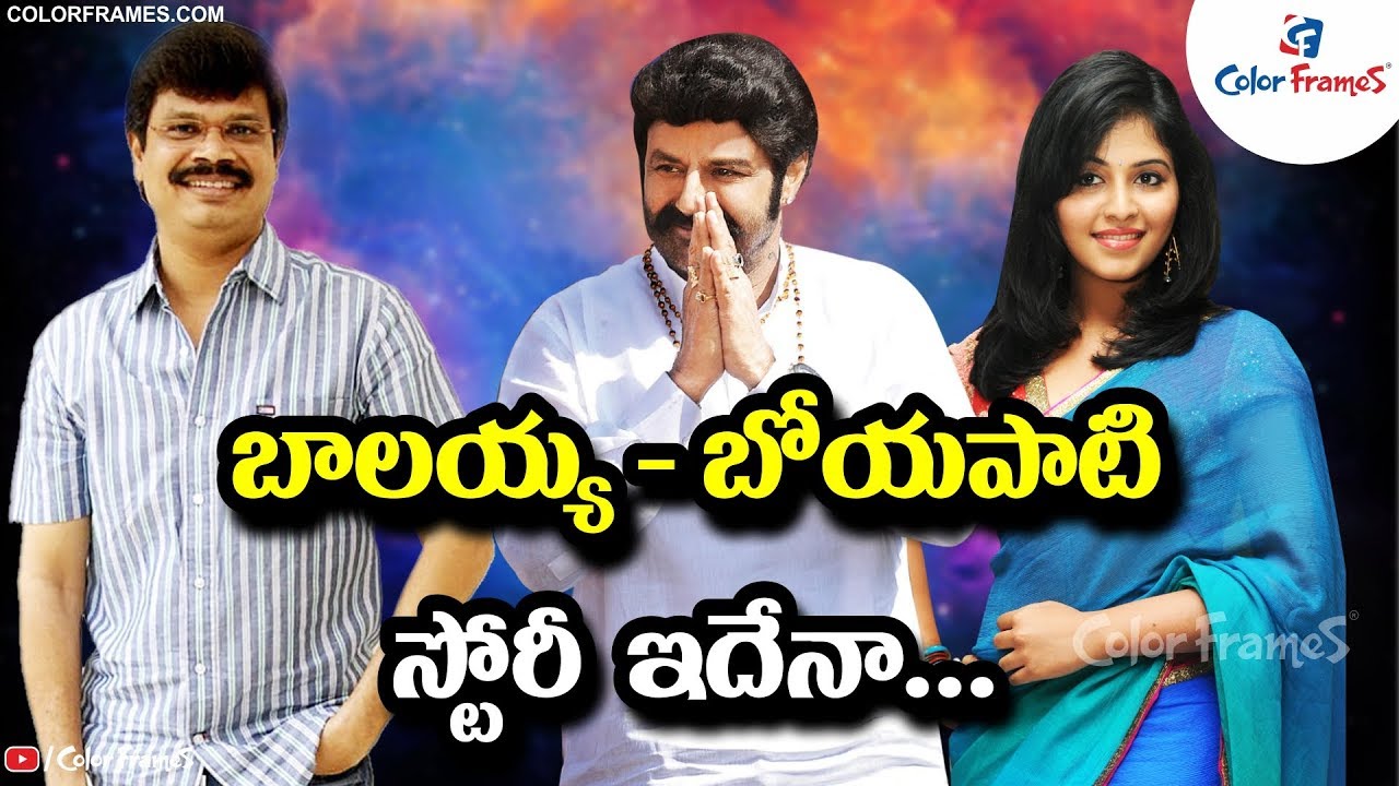 Balakrishna, Boyapati Movie Storyline Revealed | NBK 106 | Color Frames