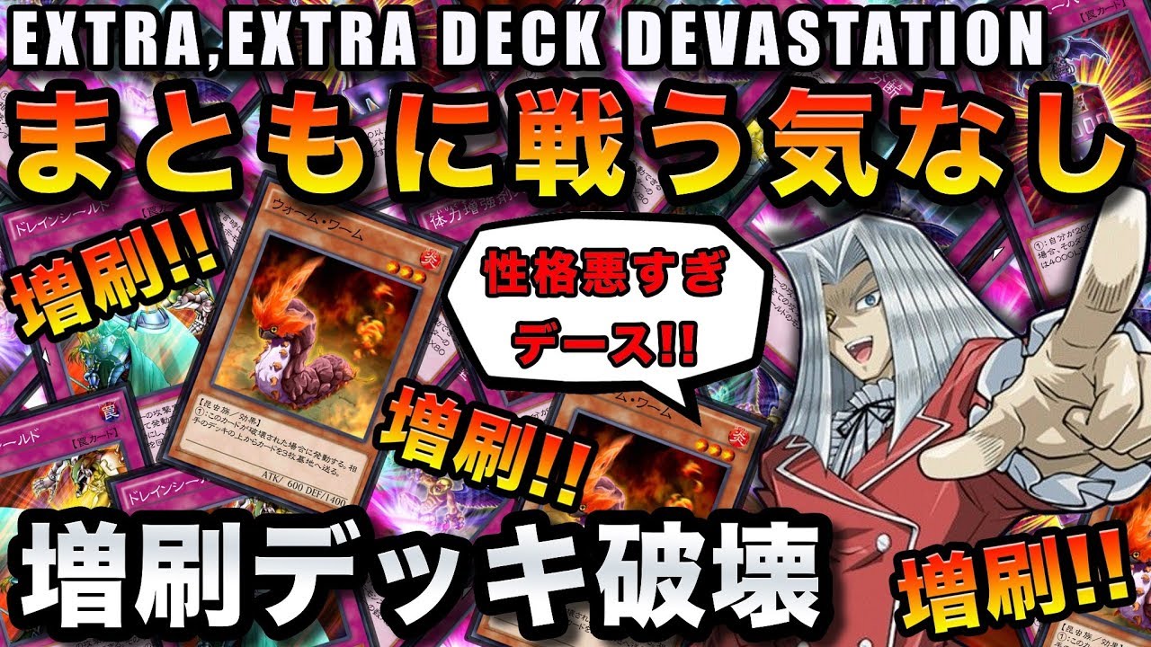 超絶怒涛のライフ回復地獄デース【遊戯王デュエルリンクス実況＃238】【Yu-Gi-Oh! Duel Links】
