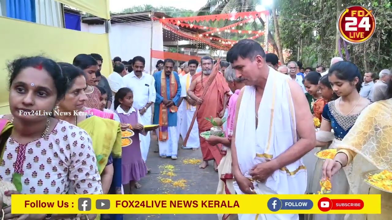 ಮುನಿಯೂರು ಬ್ರಹ್ಮಕಲಶೋತ್ಸವ ಎಡನೀರು ಶ್ರೀ ಗಳಿಗೆ ಪೂರ್ಣಕುಂಭ ಸ್ವಾಗತ l  ಹಸಿರುವಾಣಿ ಹೊರೆಕಾಣಿಕೆ ಮೆರವಣಿಗೆ