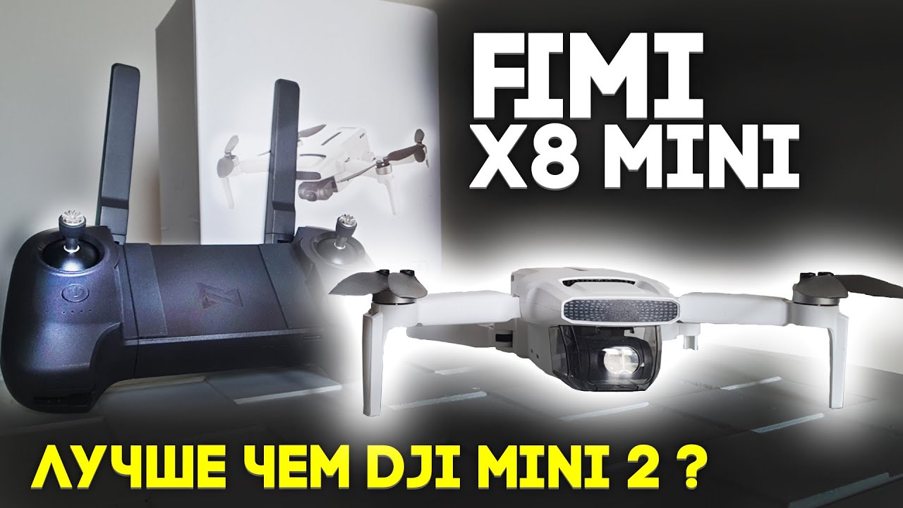 Xiaomi FIMI X8 Mini - Лучший 4К Квадрокоптер 2021 !? Главный Конкурент DJI Mini 2?
