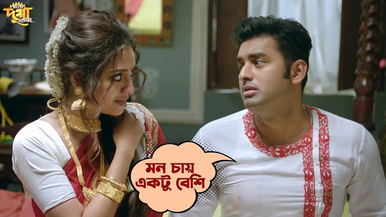 মন যাকে চায় | Ankush | Nusraat | Bolo Dugga Maiki | Bengali Movie Scene | Pujo Special | SVF Movies