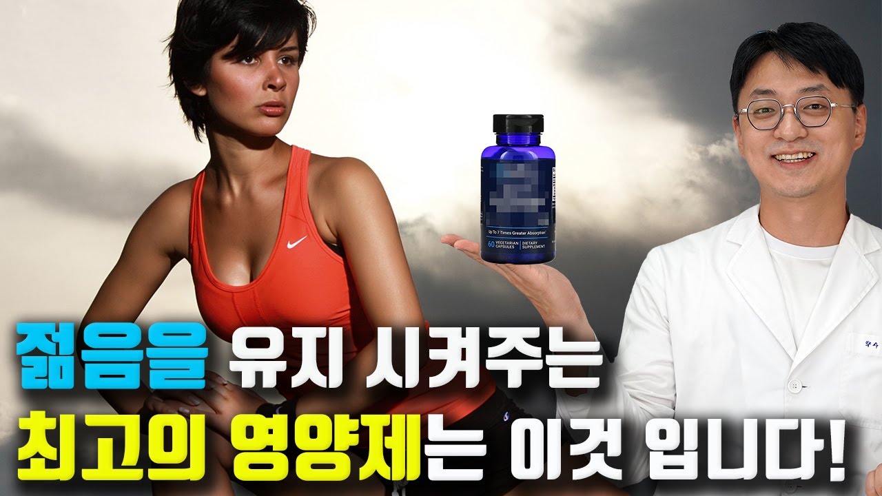 나이를 거꾸로 돌려준다는 보충제 ! NR, NMN 어떤걸 골라야 할까요?? 효과는 있을까요? ( 섭취 용량, 제품, 부작용은? )