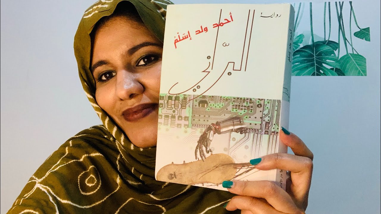 Book Review:  The Mauritanian novel Albarany -the stranger