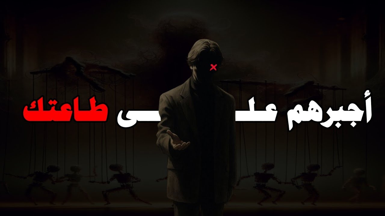 تأثير لا يُقاوم : 5 خطوات ستكسبك العلم المظلم