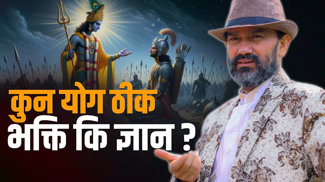 Bhakti And Gyan Yog || Dr.Yogi Vikashananda @ManokrantiCentre