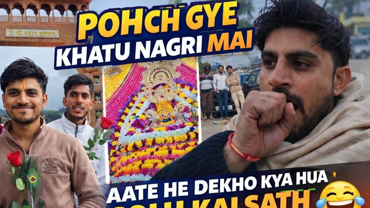 Khatu Shyam Baba Ke Darshan 2026 | Ghaziabad to Khatu Shyam Ji Road Trip | Ep#2 | Vlog52