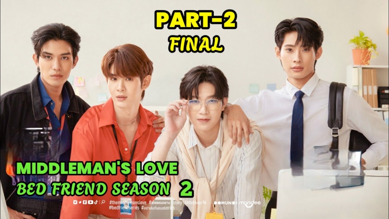 Middlemans Love thai bl drama (Bed friend S2) Part-2 (final) malayalam explanation #blparadise