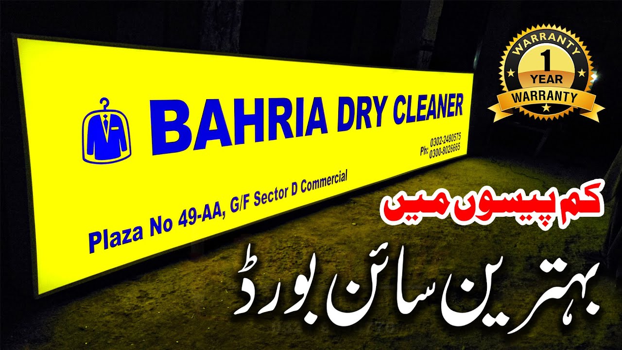 How to Make Good Quality Backlit Sign Board || Cheap Price & Good Best Glowing Sign Board