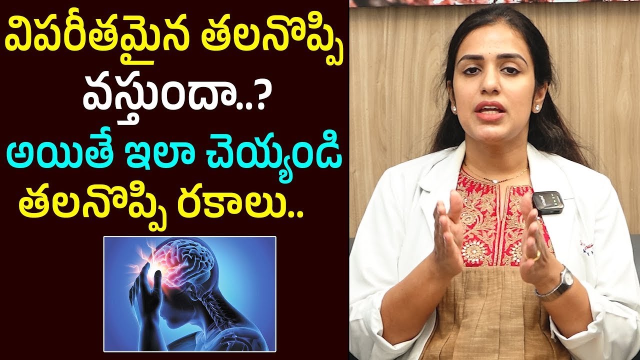Doctor Soumya Medarametla About Headache & Types Of Headaches | Treatment | Prevention |Vihari F & D