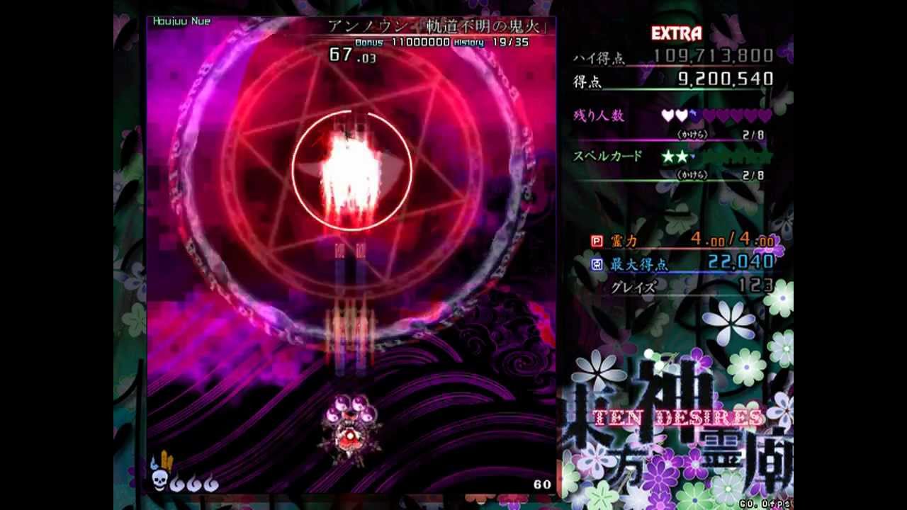Touhou 13 Extra Stage Clear - Mamizou Futatsuiwa