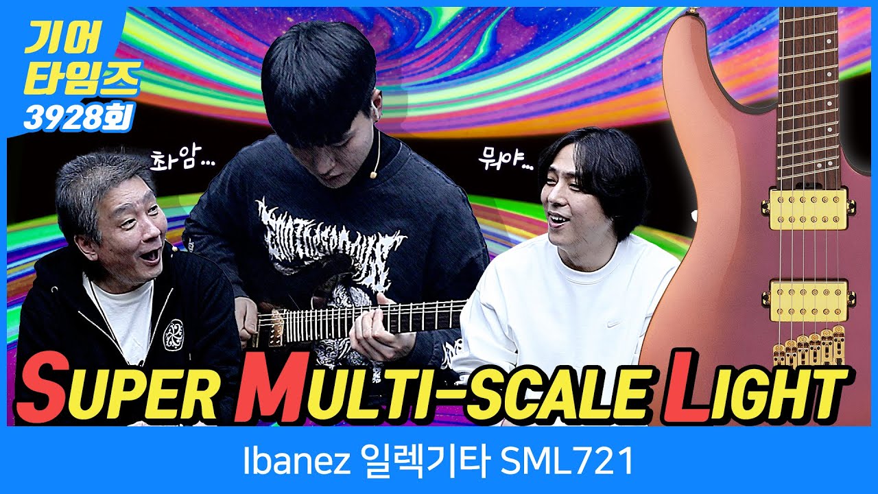 [GearTimes 3928회] 아이바네즈 Ibanez 일렉기타 SML721
