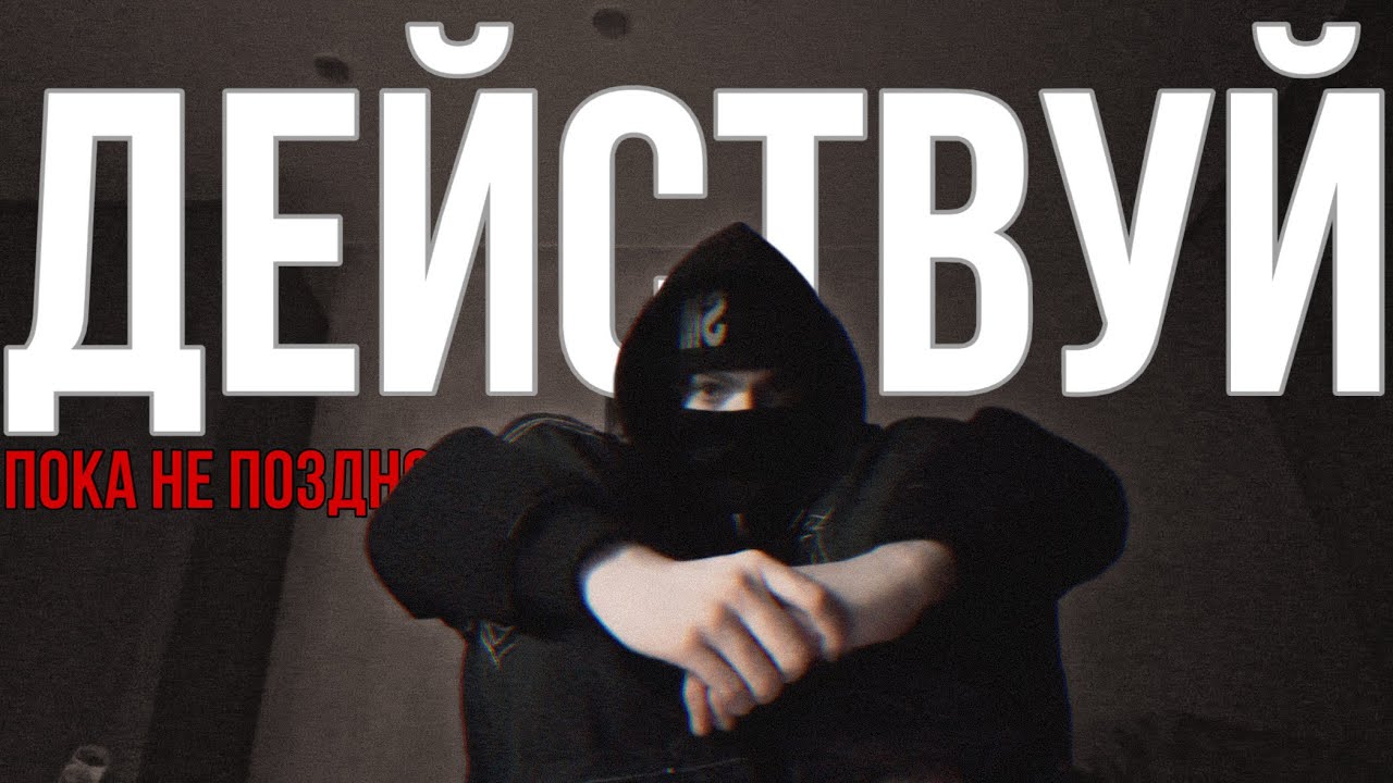 КАК НАЧАТЬ ДЕЛАТЬ