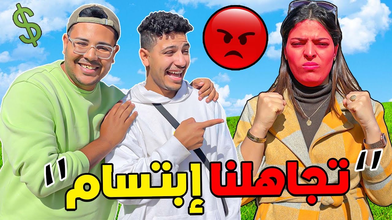 يوم كامل زوجي وأخي تجاهلوني 💔😈إشتريت لهم كل شيئ ..ولكن 😱⛔