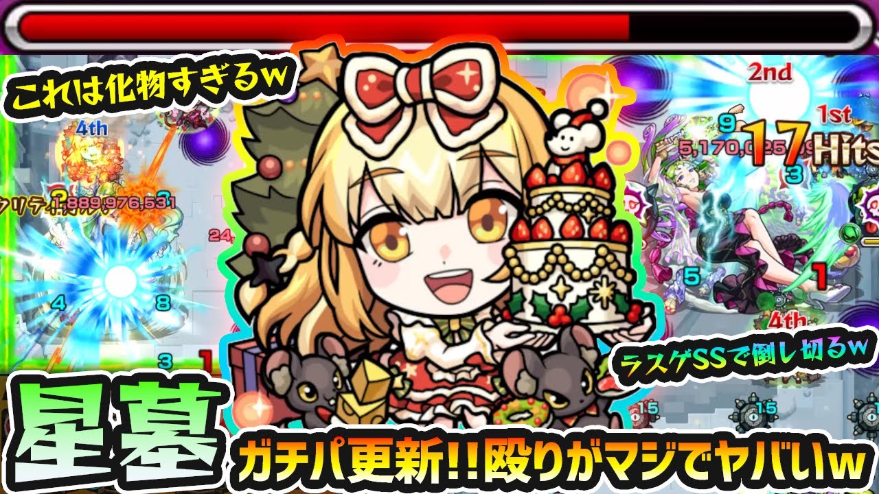 【マルタα】※ガチパ更新！！化物すぎるわw パンサー未所持の方はマジモンの救世主。殴り火力ヤバすぎて、ラスゲ開幕1手で倒し切るだと！？パライソの星墓、パンサー編成&イザナミ編成で使ってみた【けーどら】