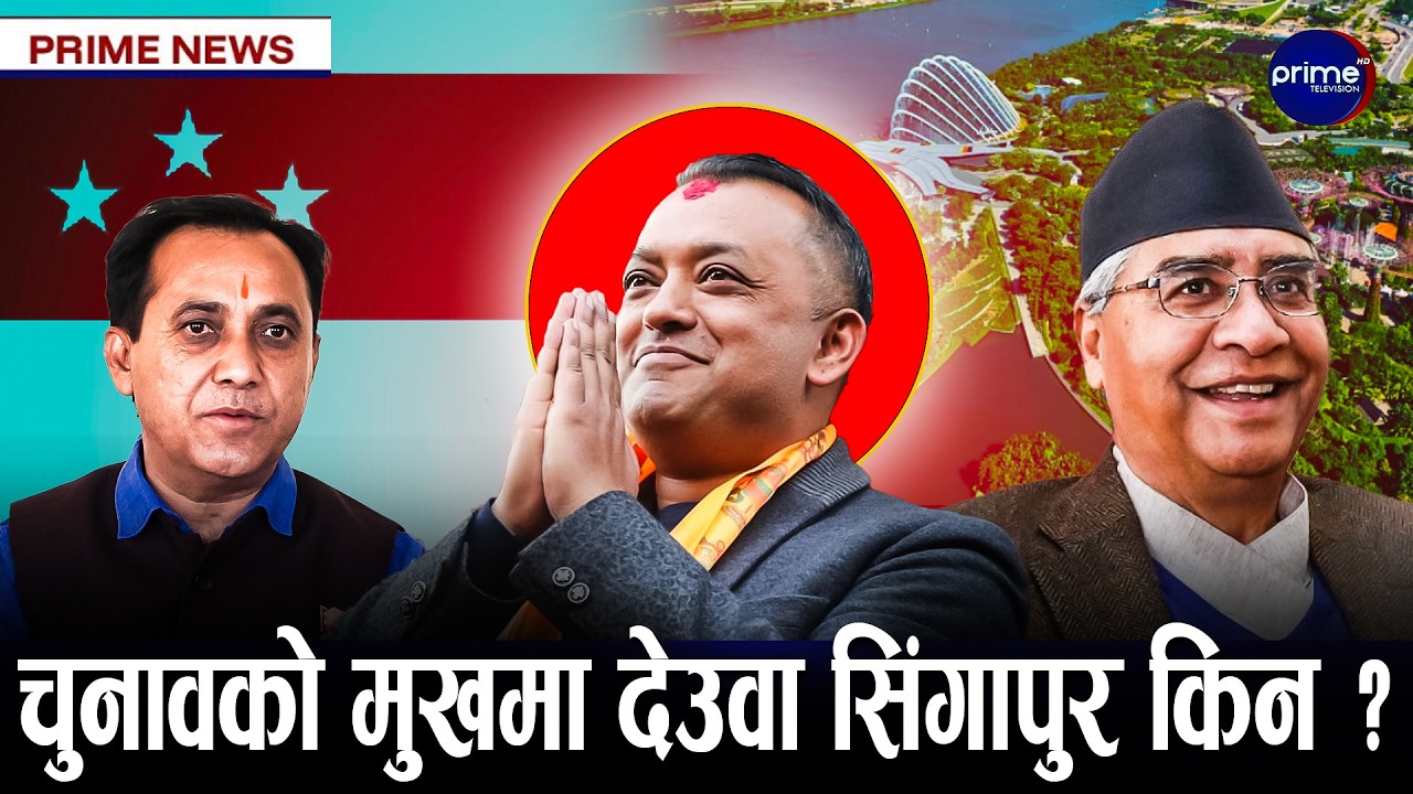 बाँके र सुर्खेतमा आज कांग्रेसको सभा, गगन र विश्वप्रकाशले सम्बोधन गर्दै | Prime TV HD
