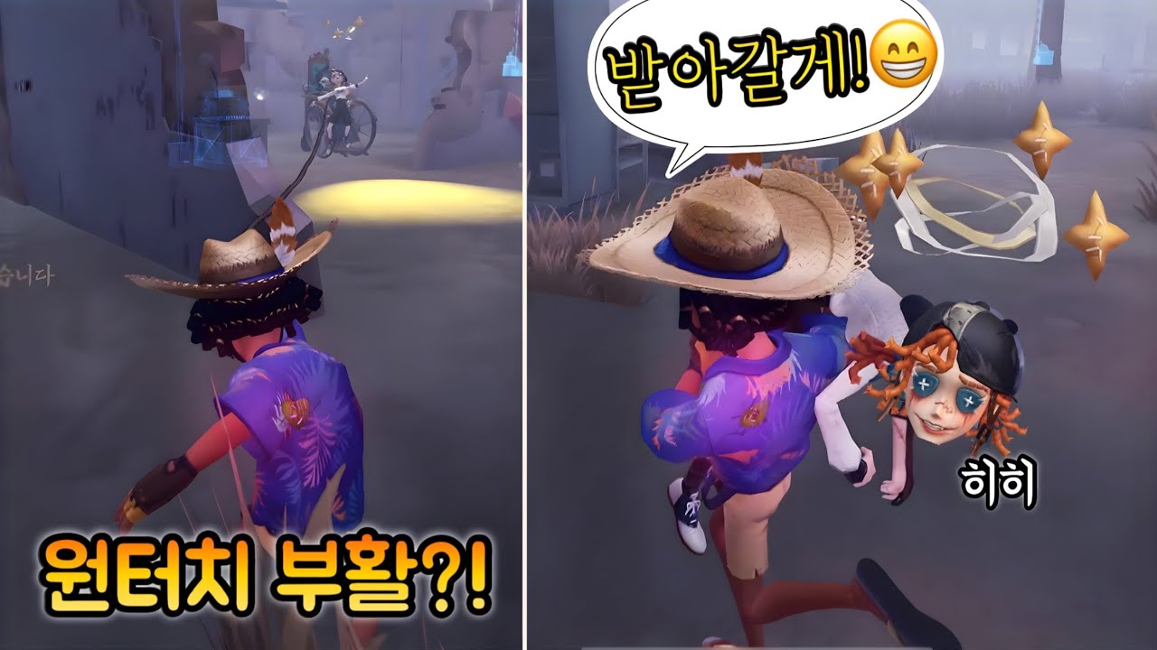 강화된 카우보이가 너무 재밌어!